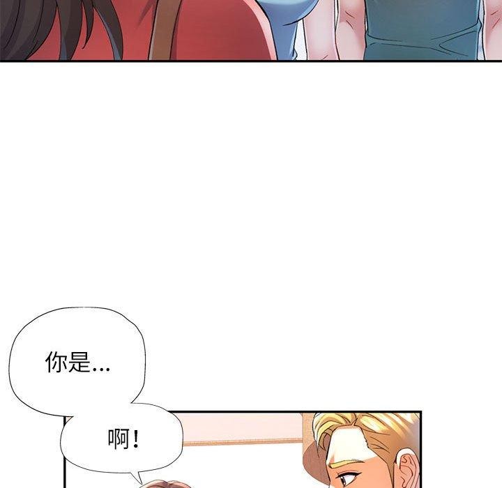 可以爱你吗第34话