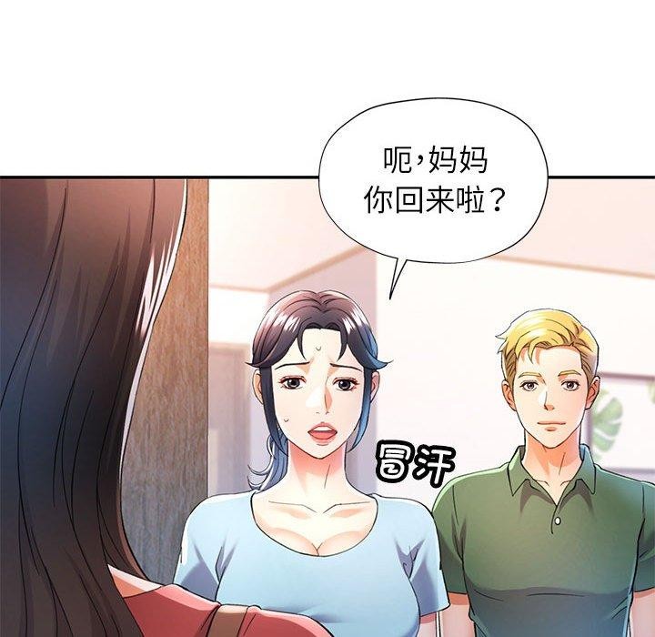 可以爱你吗第34话