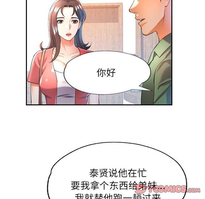 可以爱你吗第34話