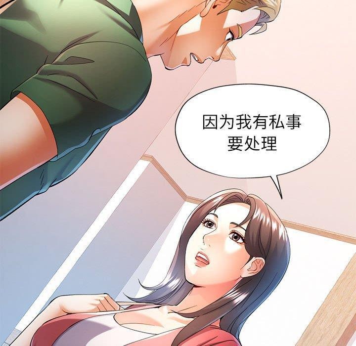 可以爱你吗第34话