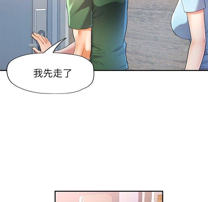 可以爱你吗第34话