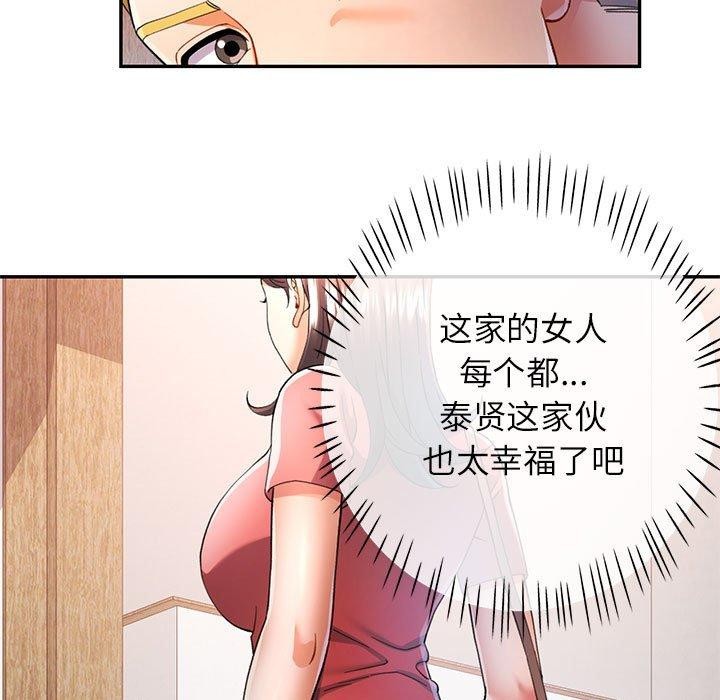 可以爱你吗第34话