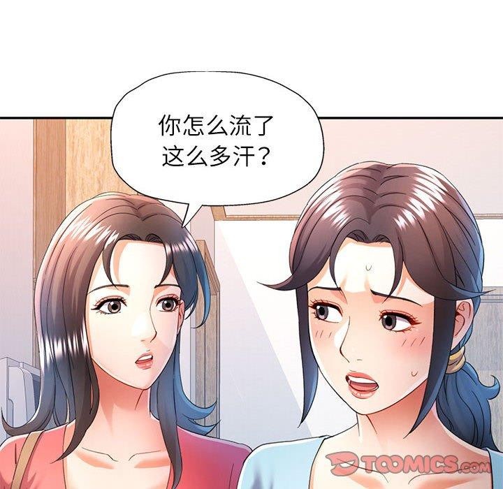 可以爱你吗第34话