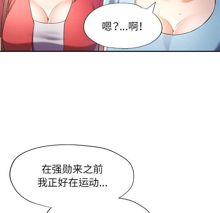 可以爱你吗第34话