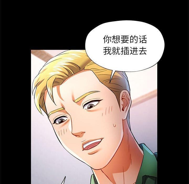 可以爱你吗第34话