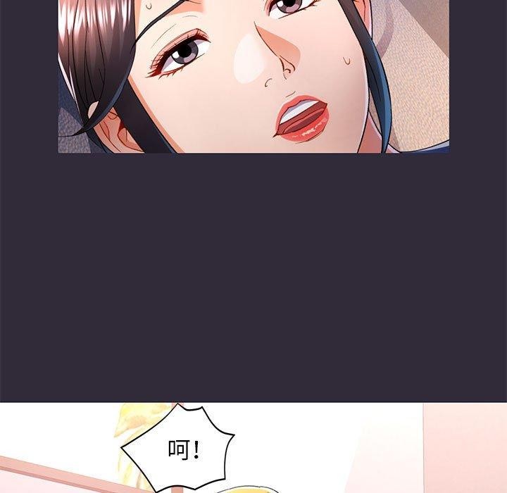 可以爱你吗第34话