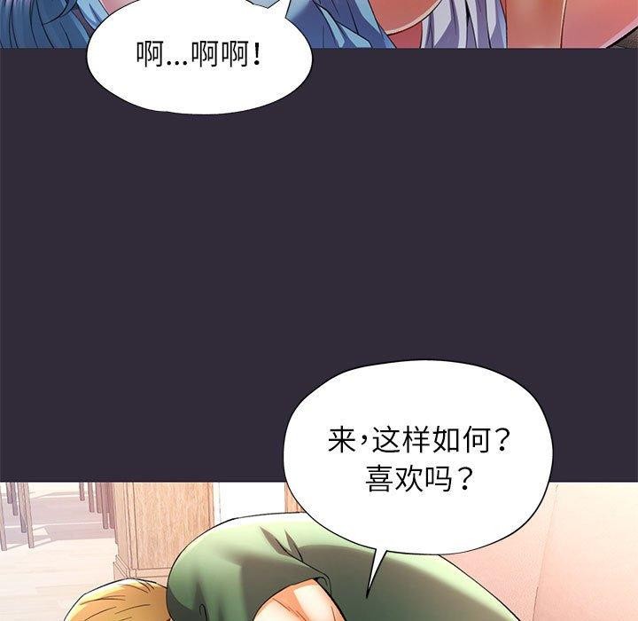 可以爱你吗第34话