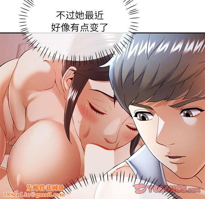 可以爱你吗第34话