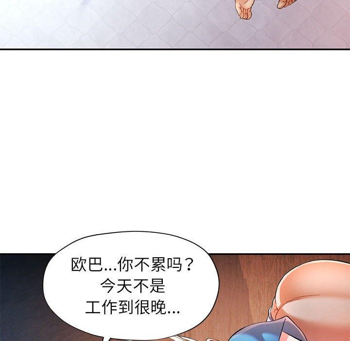 可以爱你吗第34话