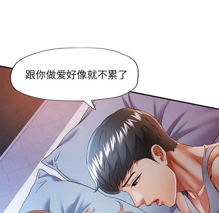 可以爱你吗第34话