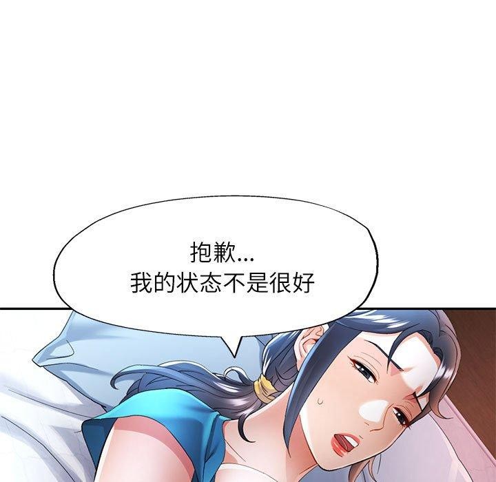 可以爱你吗第34话