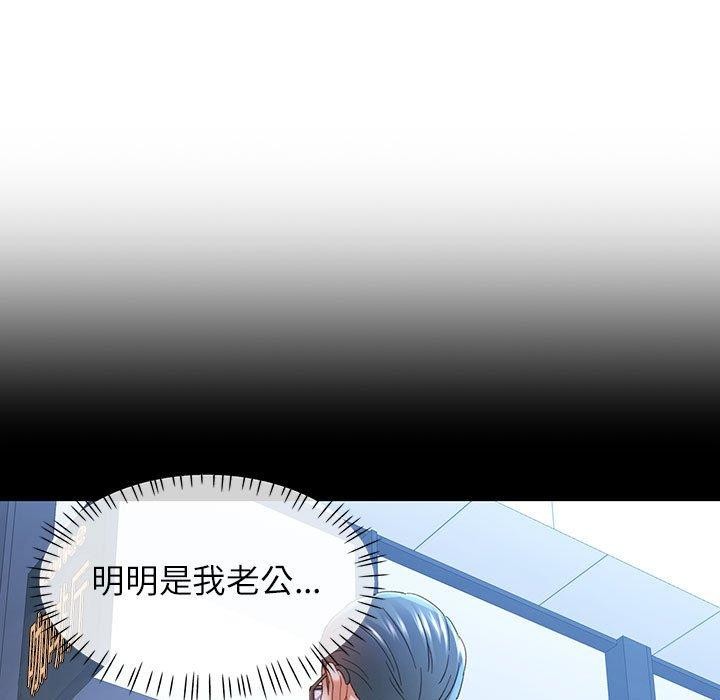 可以爱你吗第34话