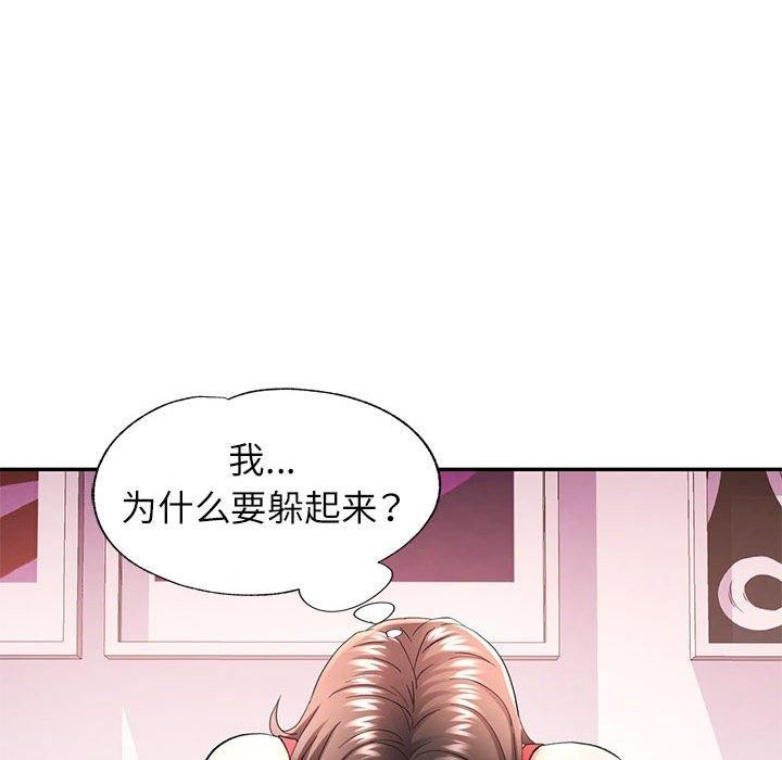 可以爱你吗第34話