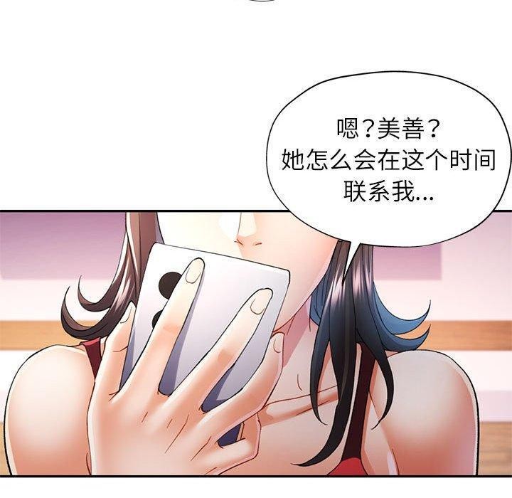 可以爱你吗第34话