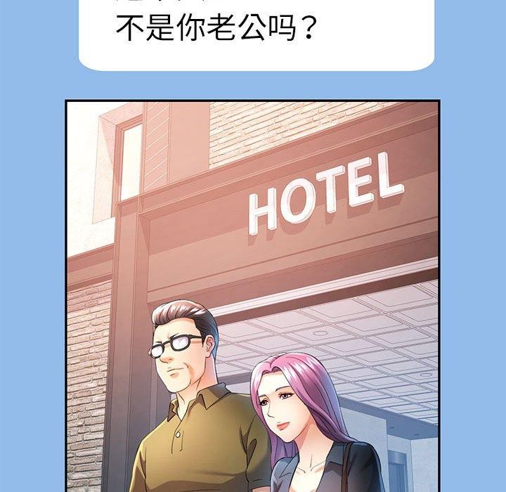 可以爱你吗第34话