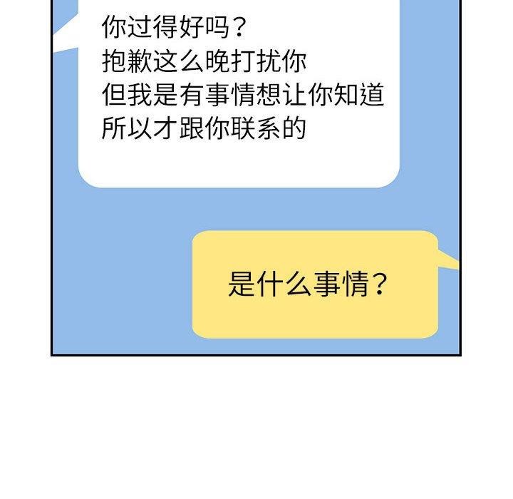 可以爱你吗第34话