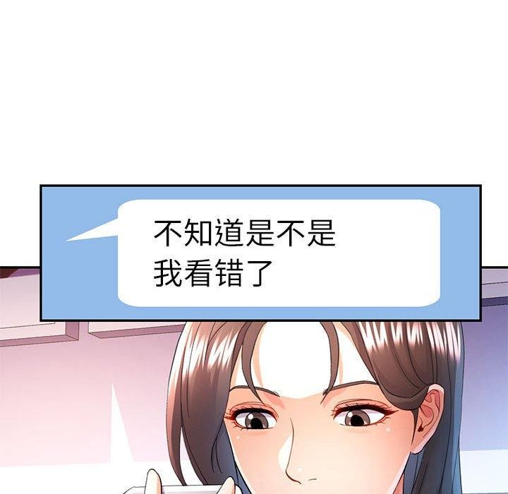 可以爱你吗第34话