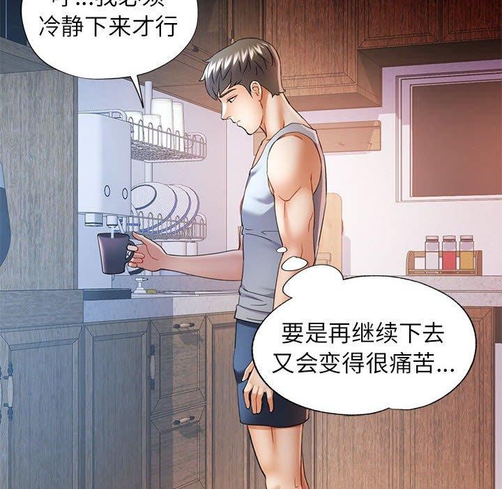 可以爱你吗第34话
