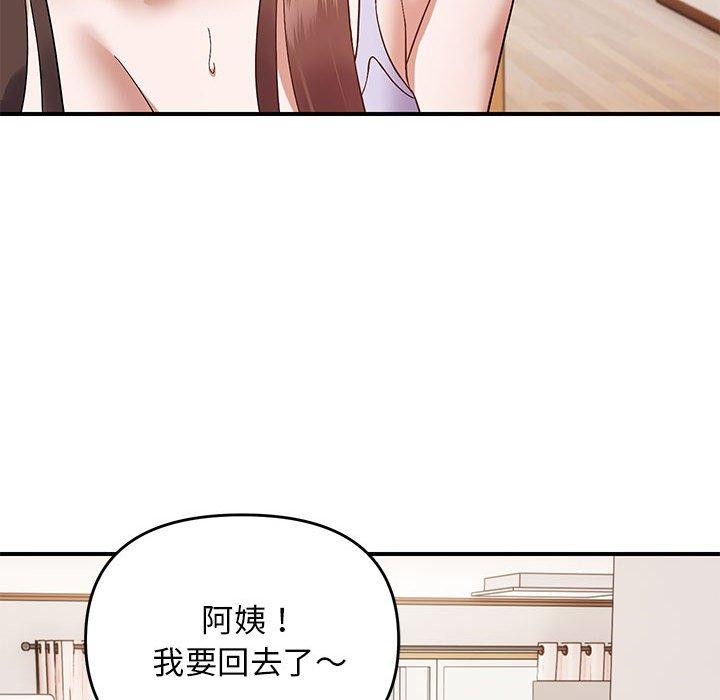邻居跑路中第23话