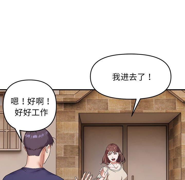 邻居跑路中第23話
