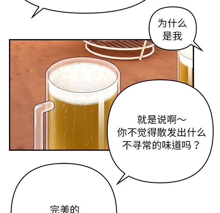 邻居跑路中第23话