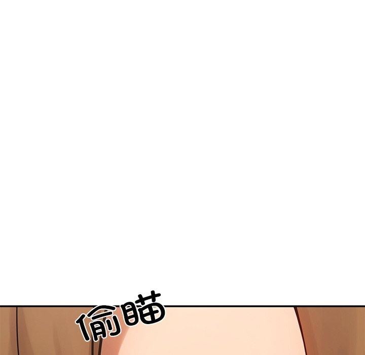 居委会的秘密第12话