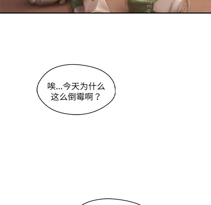 居委会的秘密第12话