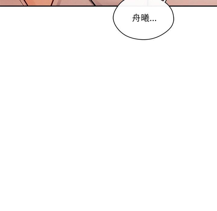 居委会的秘密第12话