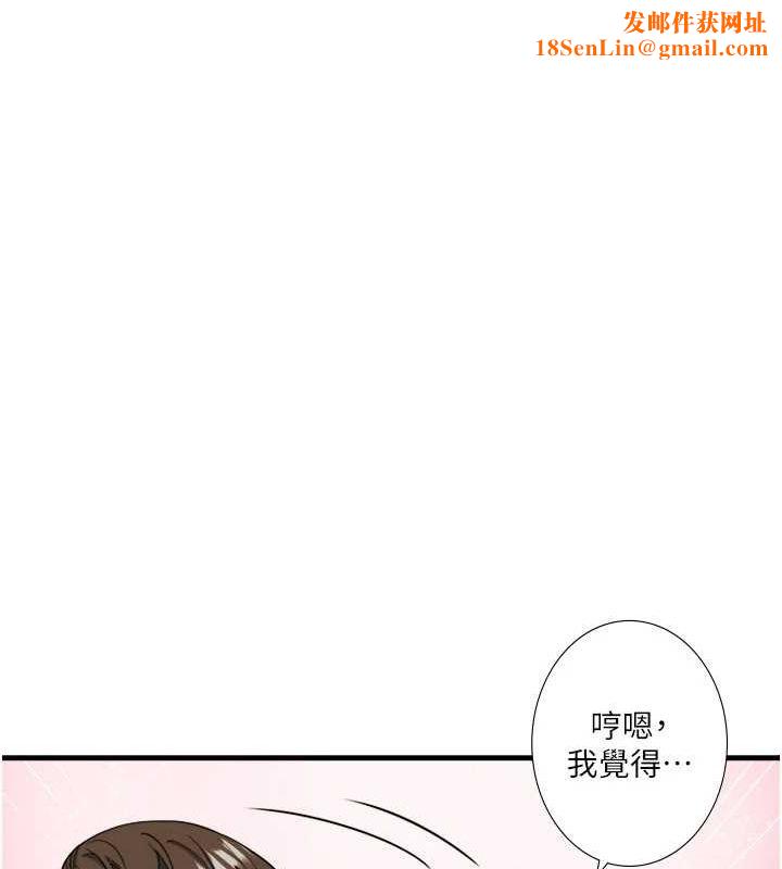 秘密温泉:混汤旅馆第11话-我也想&hellip;和他做看看