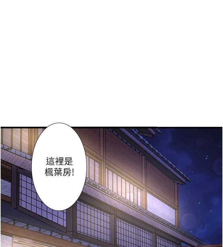 秘密温泉:混汤旅馆第11話-我也想&hellip;和他做看看