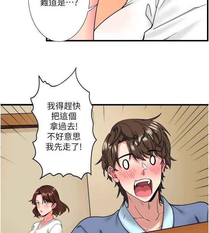 秘密温泉:混汤旅馆第11話-我也想&hellip;和他做看看