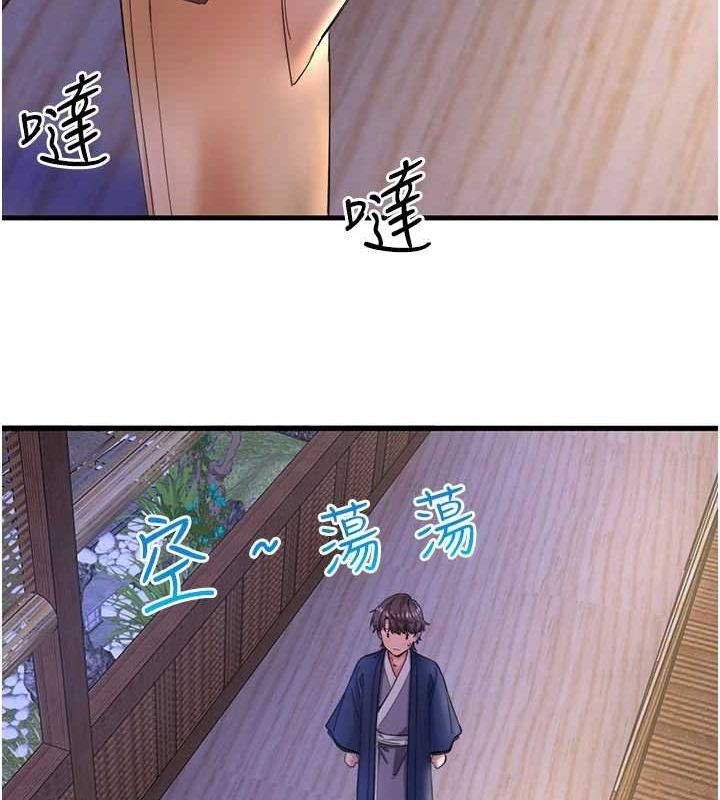 秘密温泉:混汤旅馆第11話-我也想…和他做看看