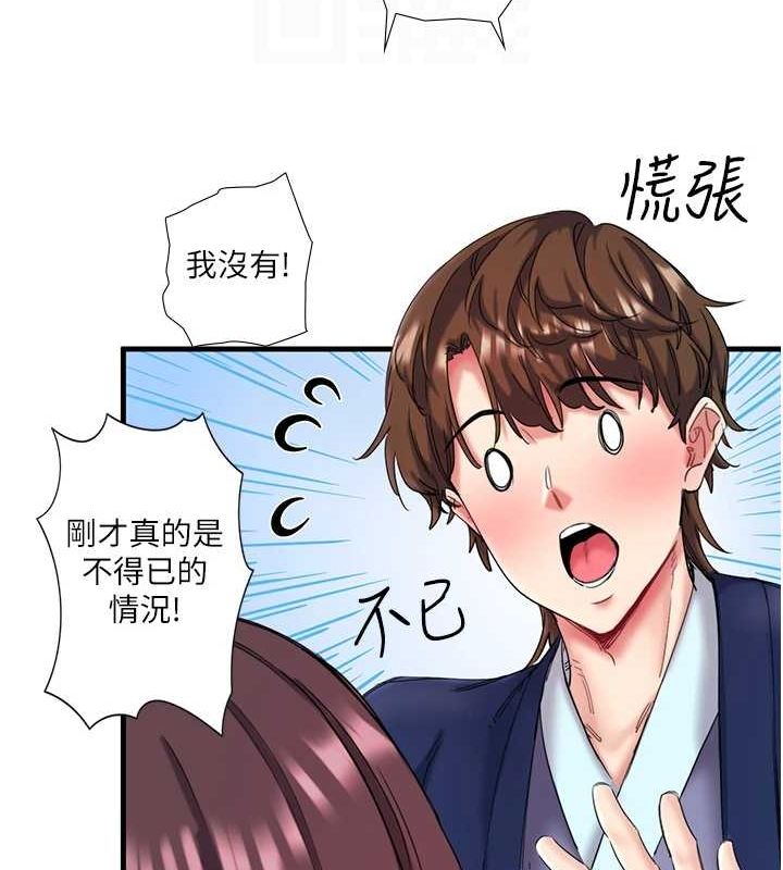 秘密温泉:混汤旅馆第11話-我也想&hellip;和他做看看