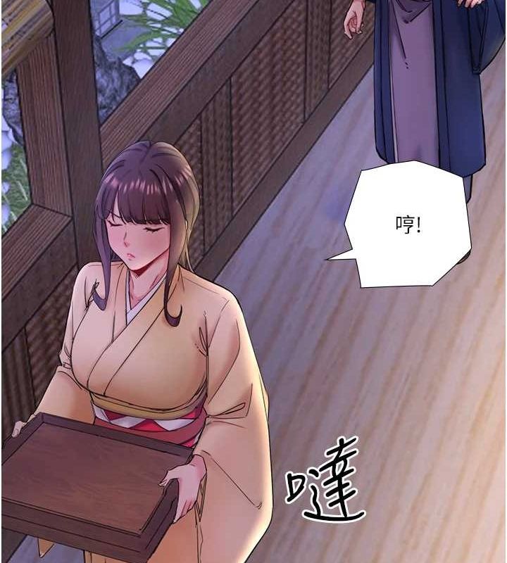 秘密温泉:混汤旅馆第11話-我也想&hellip;和他做看看