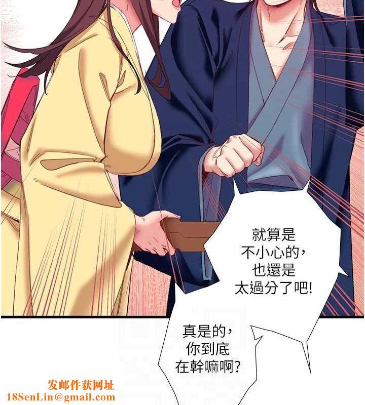 秘密温泉:混汤旅馆第11話-我也想&hellip;和他做看看