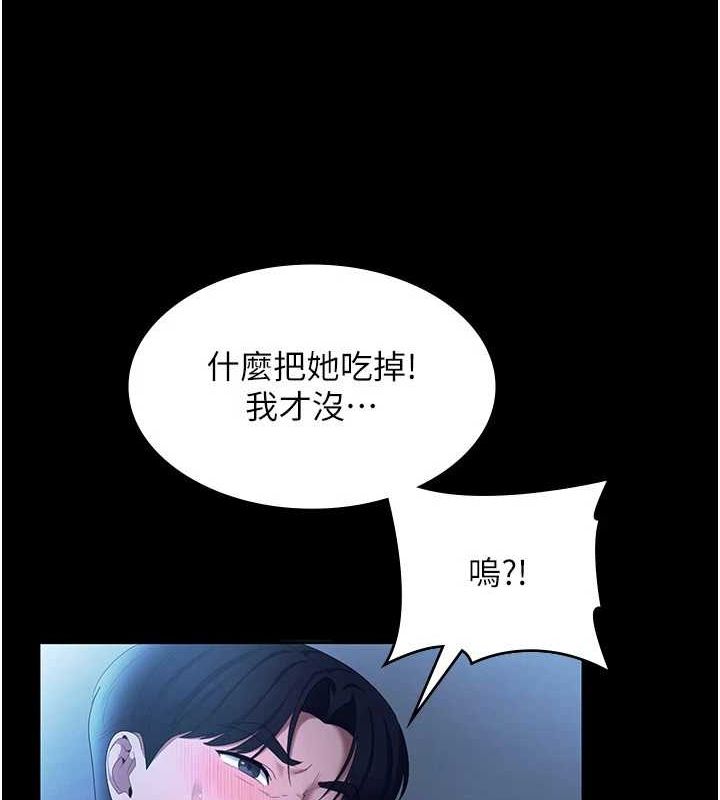 老闆娘的诱惑第35话-喷上黑丝袜的精液