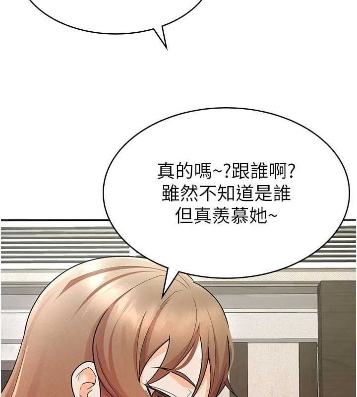 税金女友第20话-轮到我报答你了