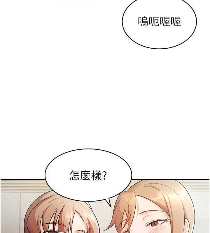 税金女友第20话-轮到我报答你了