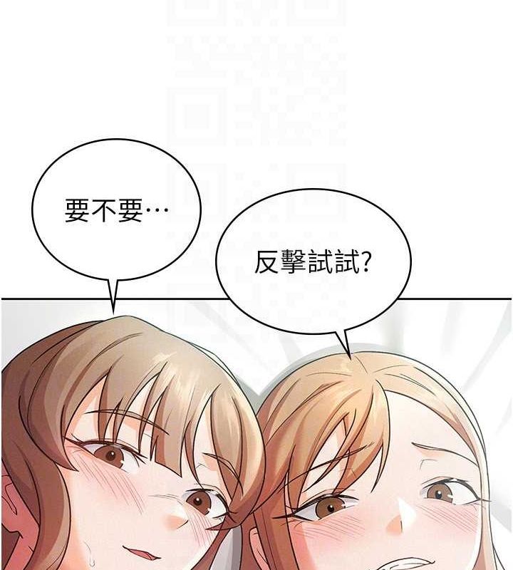 税金女友第20话-轮到我报答你了