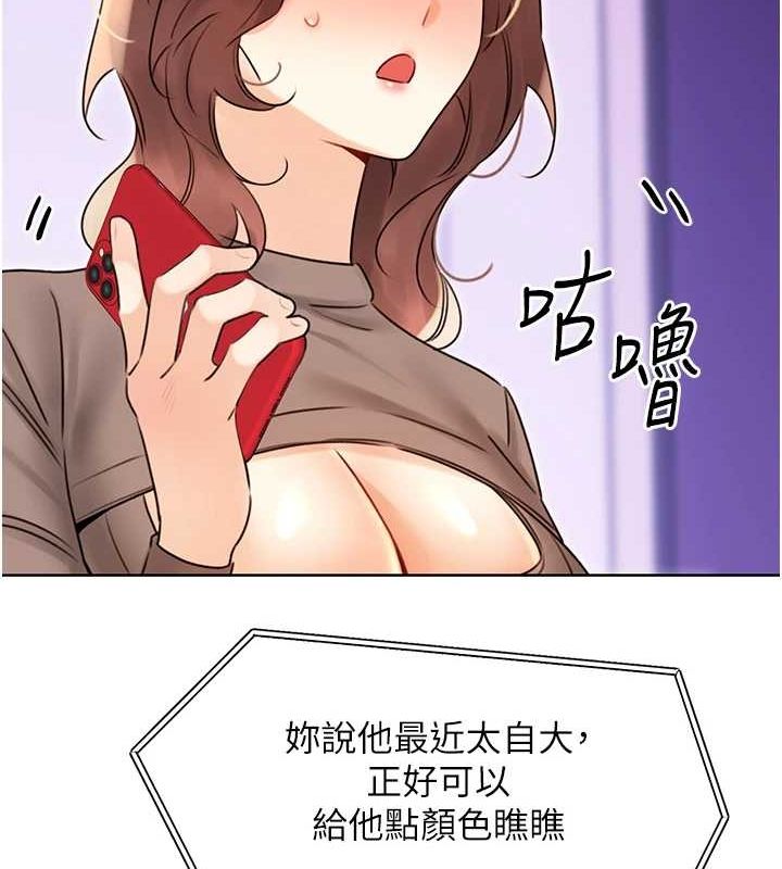 性运刮刮乐第40话-用性感战服征服弟弟