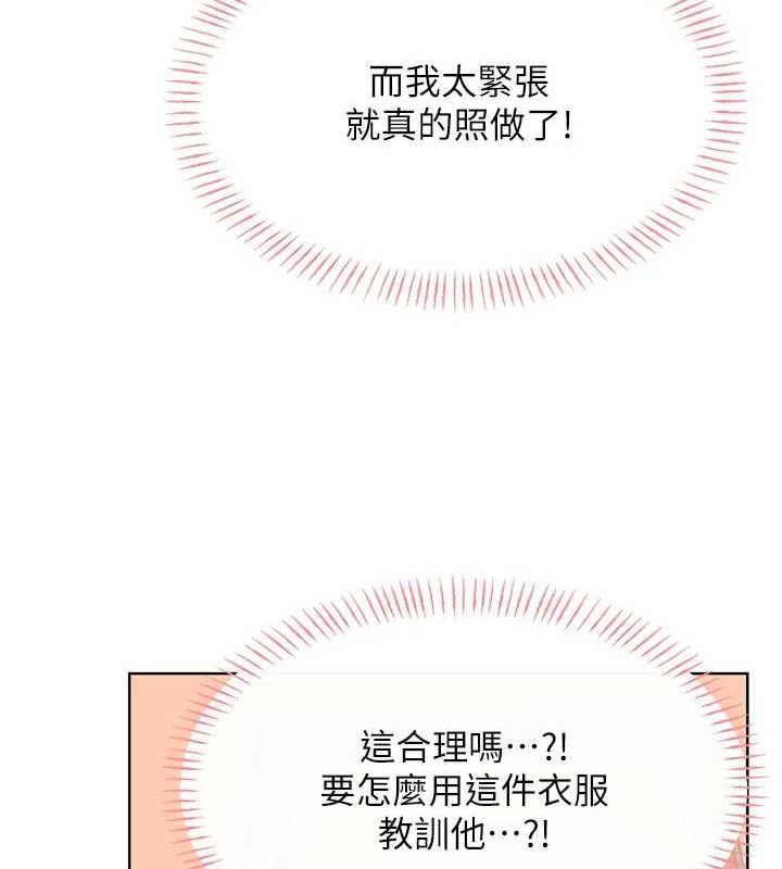 性运刮刮乐第40話-用性感戰服征服弟弟