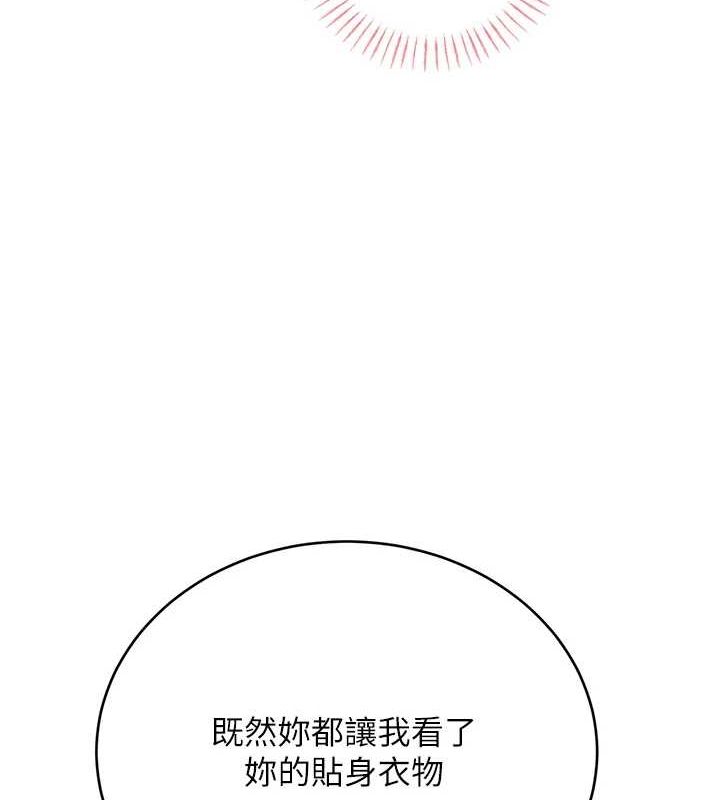 性运刮刮乐第40话-用性感战服征服弟弟