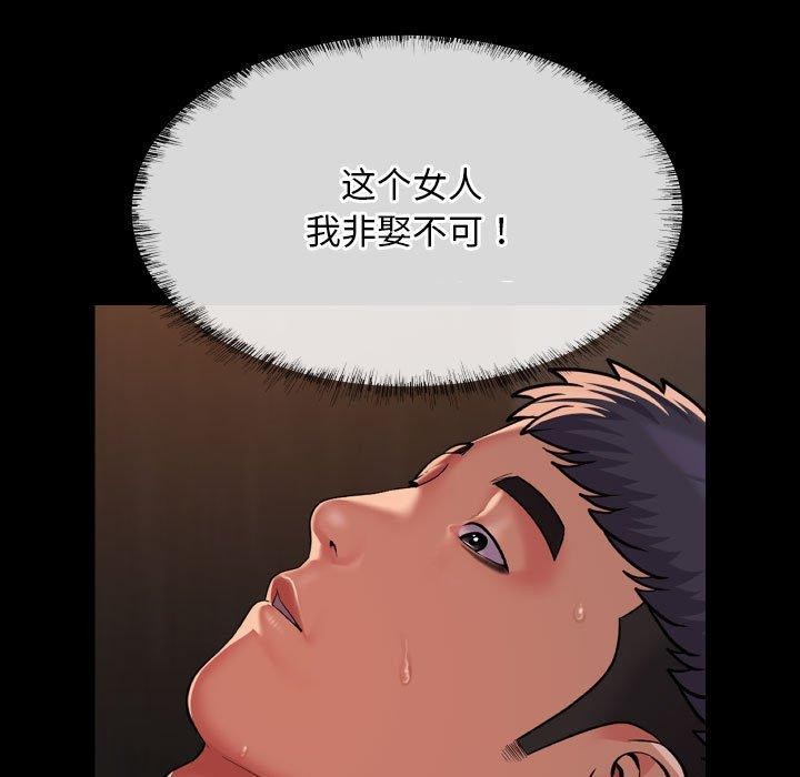 敲开你的门第121话