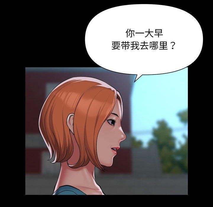 敲开你的门第121话