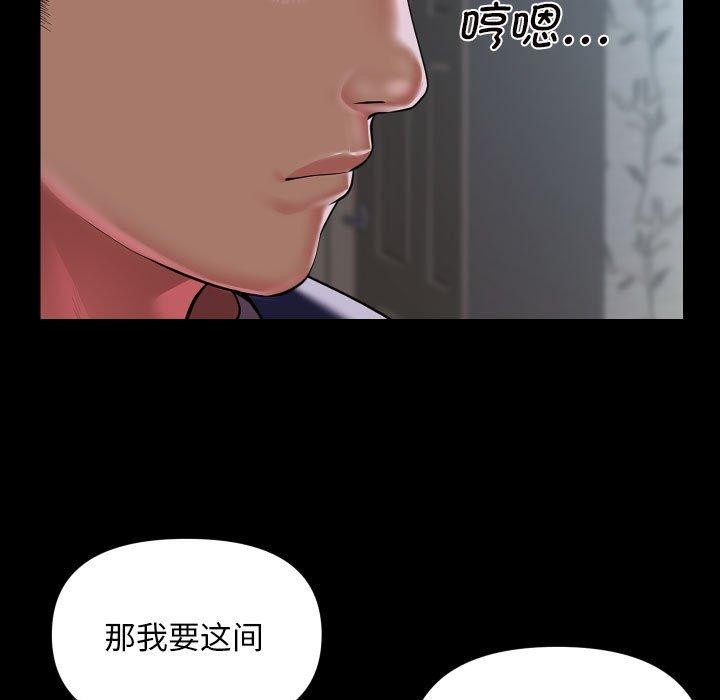 敲开你的门第121话