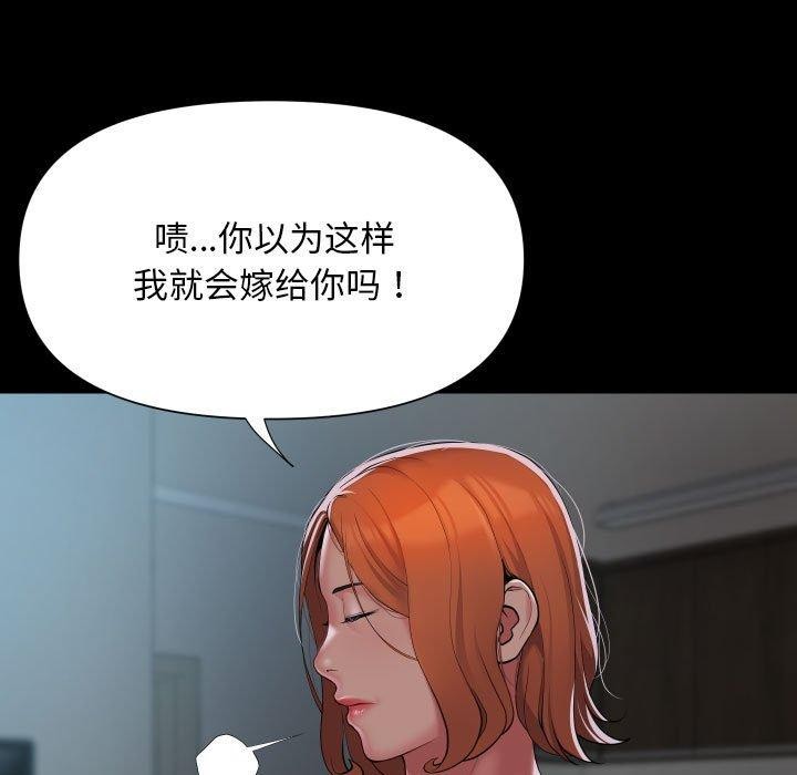 敲开你的门第121話