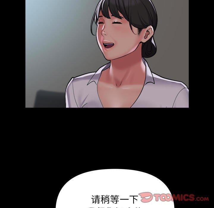 敲開你的門第121話