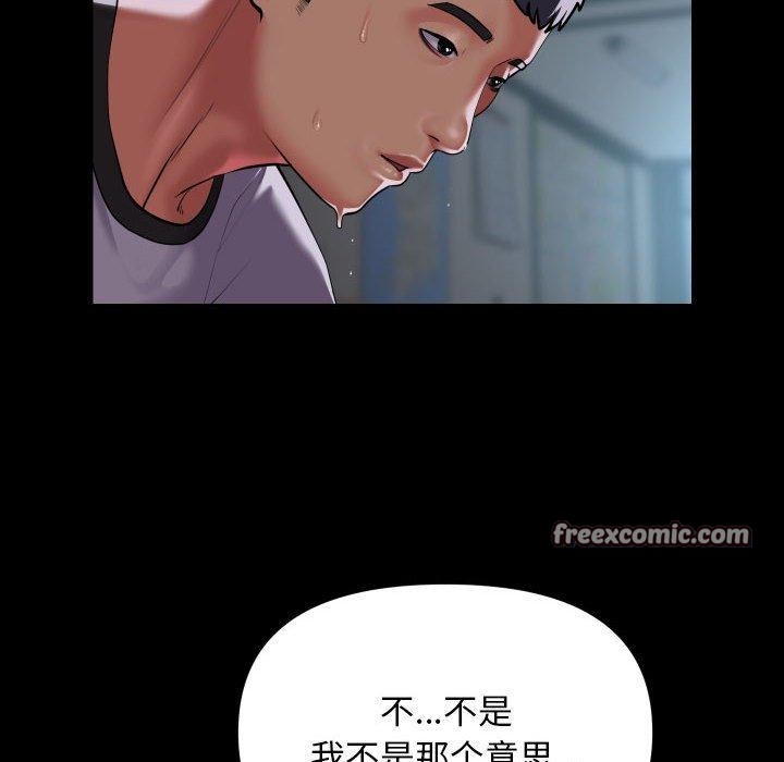 敲开你的门第121话