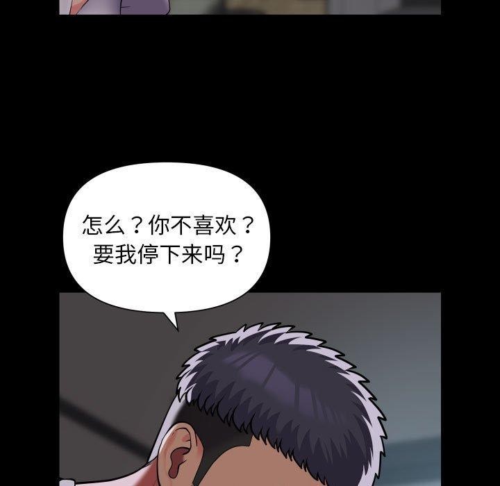 敲开你的门第121话