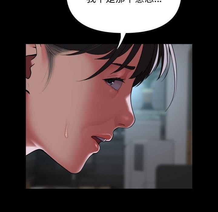 敲開你的門第121話